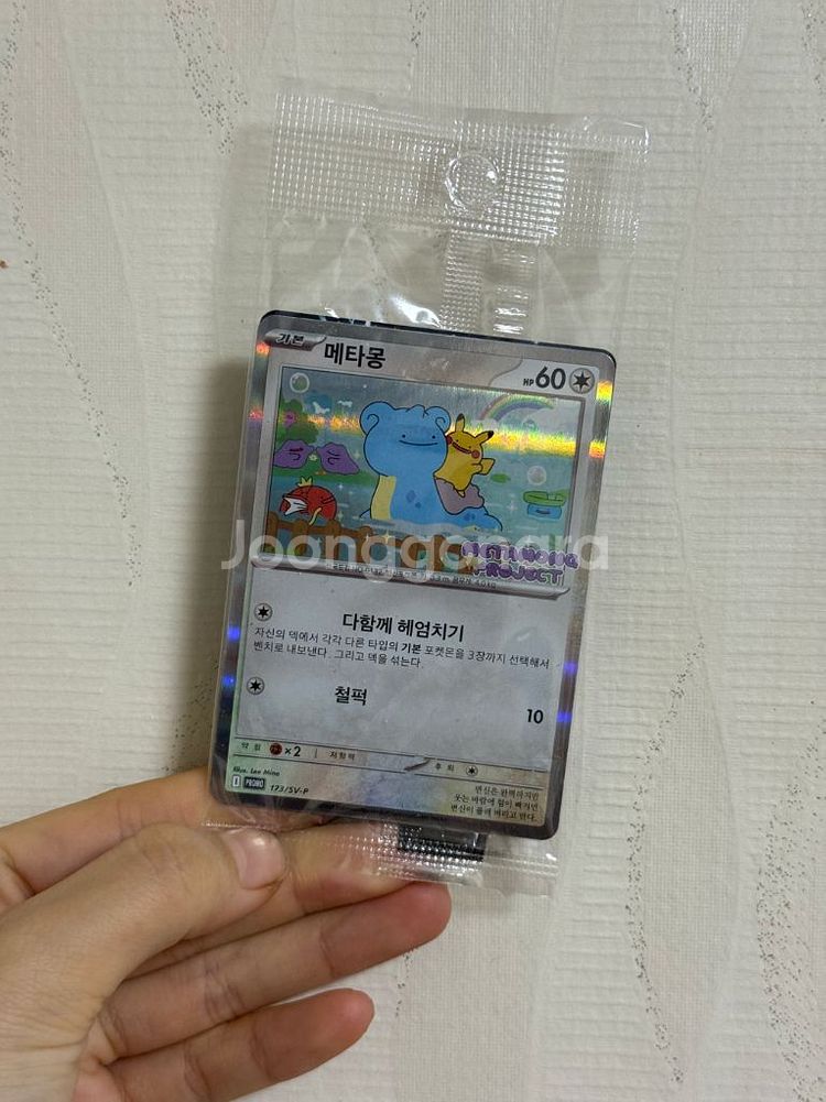 포켓몬스터 메타몽 라프라스 키링&카드, 변신 이브이--7