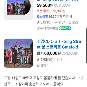 싱스트리트 lp ost 바이닐 (59,500원)