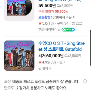 싱스트리트 lp ost 바이닐 (59,500원)