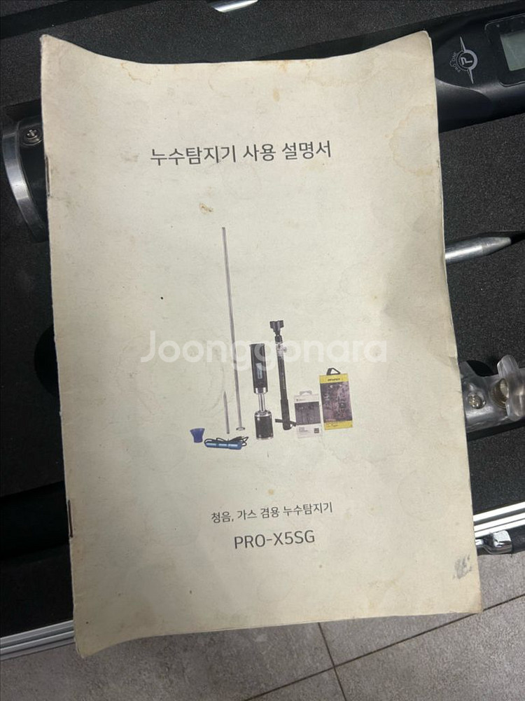 대성 PRO-X5 누수탐지기--2