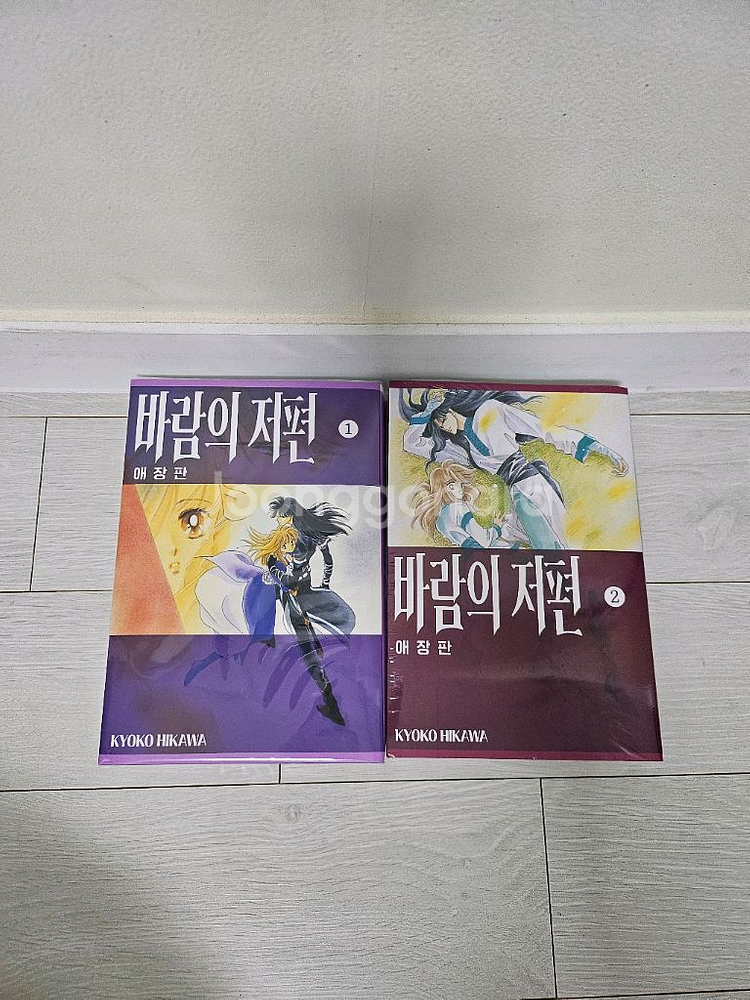 바람의저편 애장판 1-2권--0