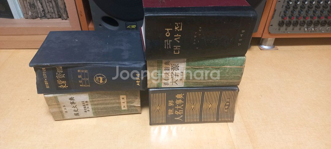 국어대사전등 5권--0