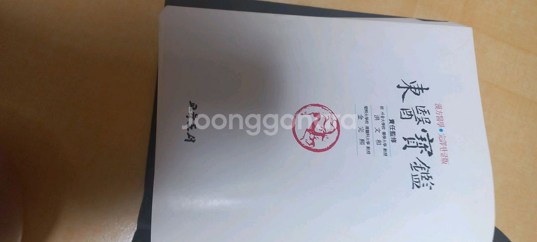 국어대사전등 5권--1