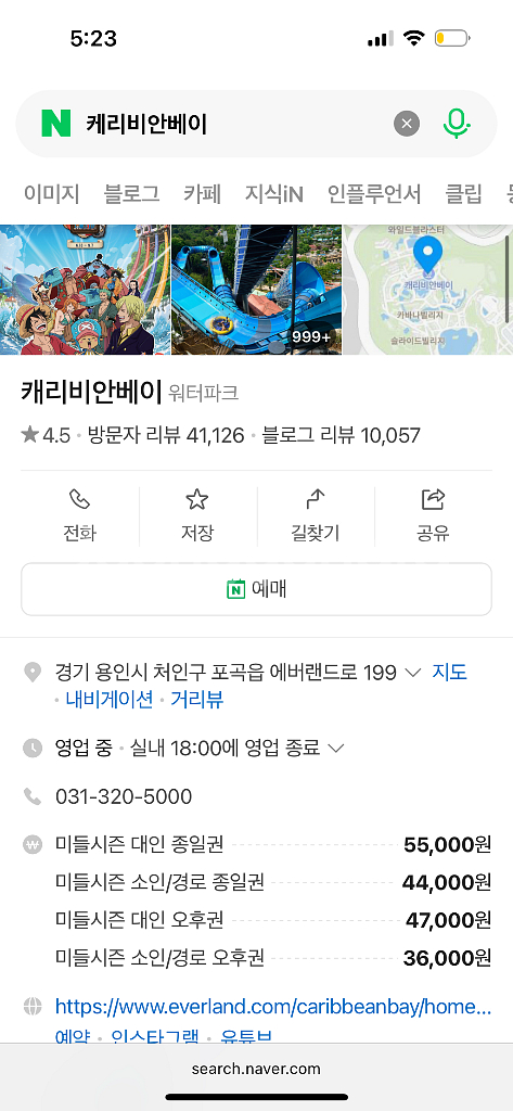 케리비안베이 티켓 2매--0