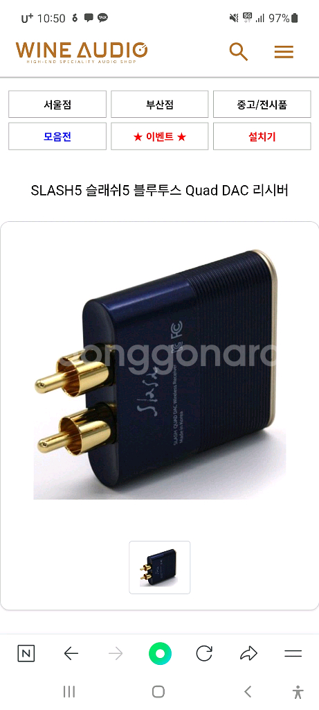 블루투스 DAC 리시버--0