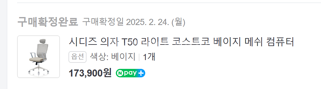 시디즈 의자 T50--0