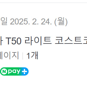 시디즈 의자 T50