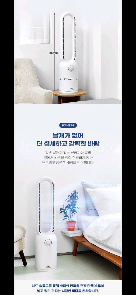 날개 없는 선풍기 새상품 로얄슈미츠--1