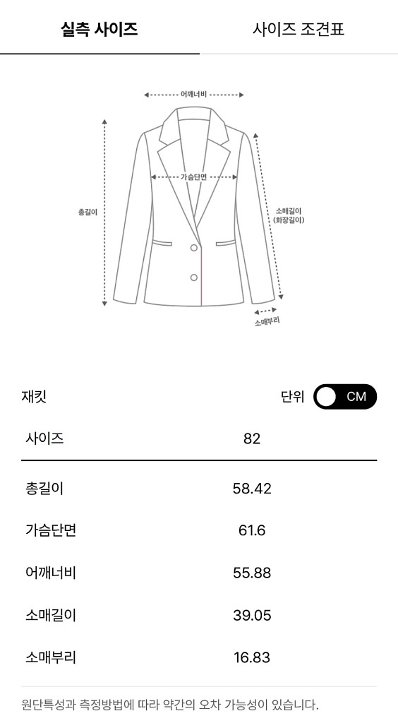 타임 밍크 퍼 재킷 랑방 마인 더캐시미어 시스템--4
