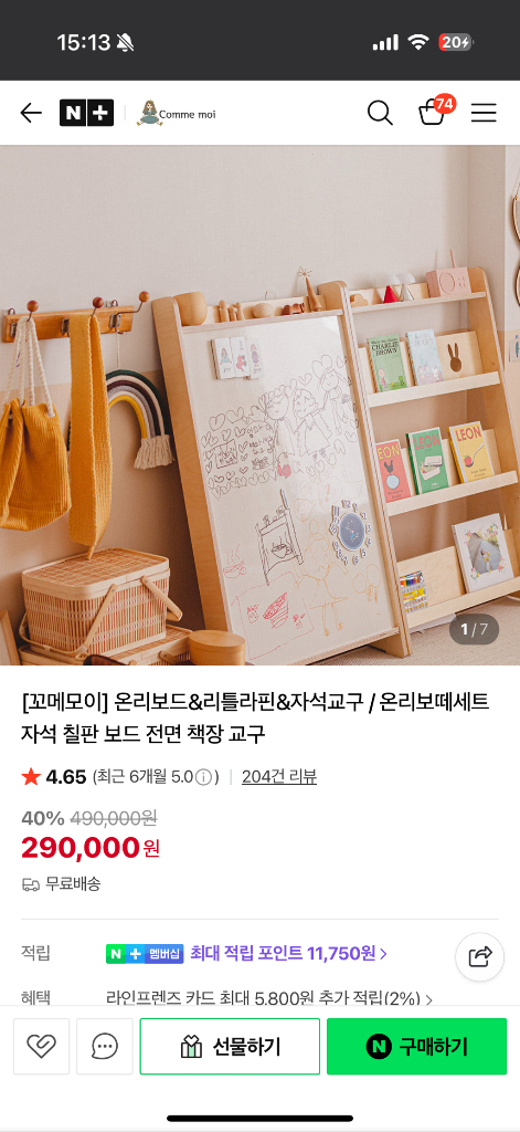 꼬메모이 온리보떼 화이트 전면책장 +자석 화이트보드 이미지