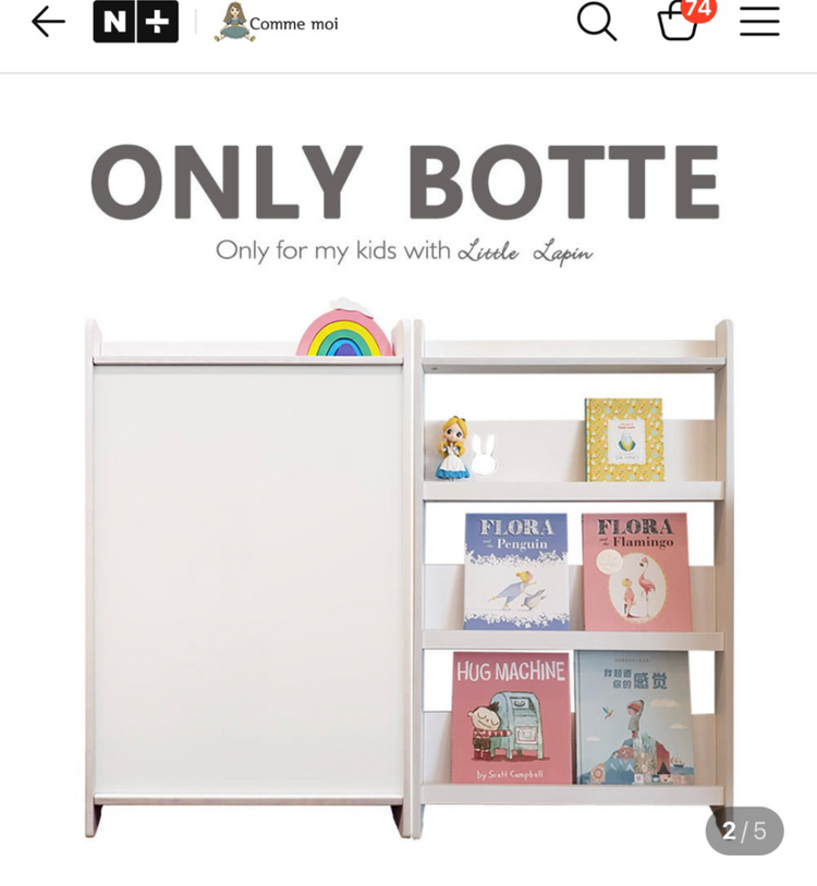 꼬메모이 온리보떼 화이트 전면책장 +자석 화이트보드 이미지