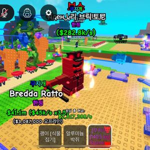 플랜츠대브레인롯 판매합니다