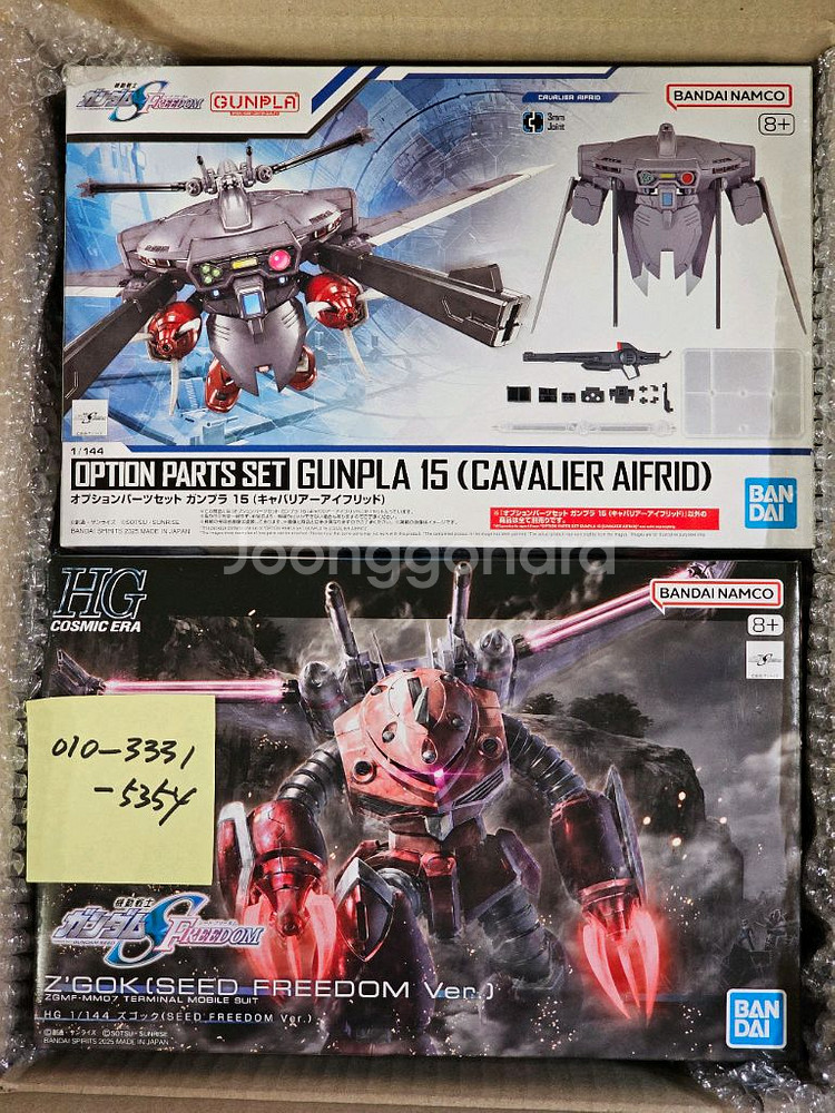 HG 즈고크 시드 프리덤 버전 + 캐벌리어 아이프리드--0