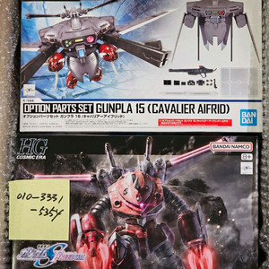 HG 즈고크 시드 프리덤 버전 + 캐벌리어 아이프리드