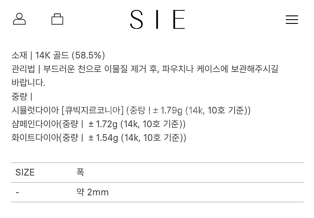 [새상품] SIE시에 반지(hisa 히사)14K--4