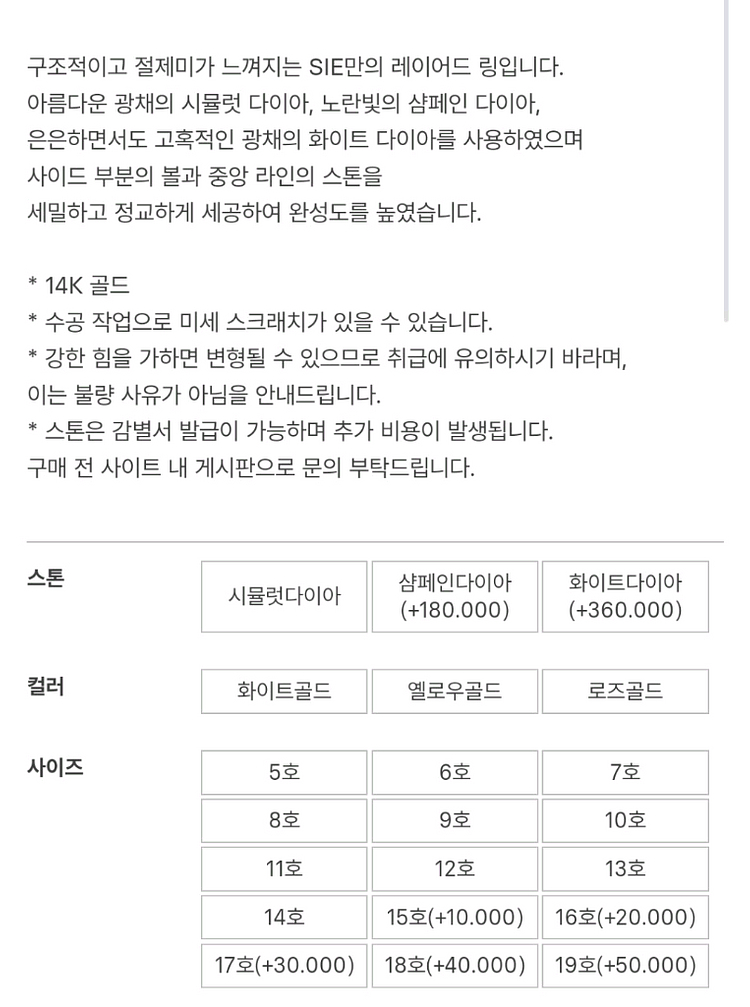 [새상품] SIE시에 반지(hisa 히사)14K--3