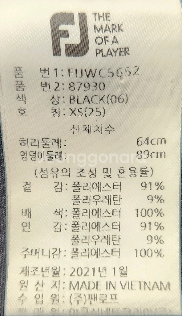 풋조이 랩스커트형 골프치마 64--4