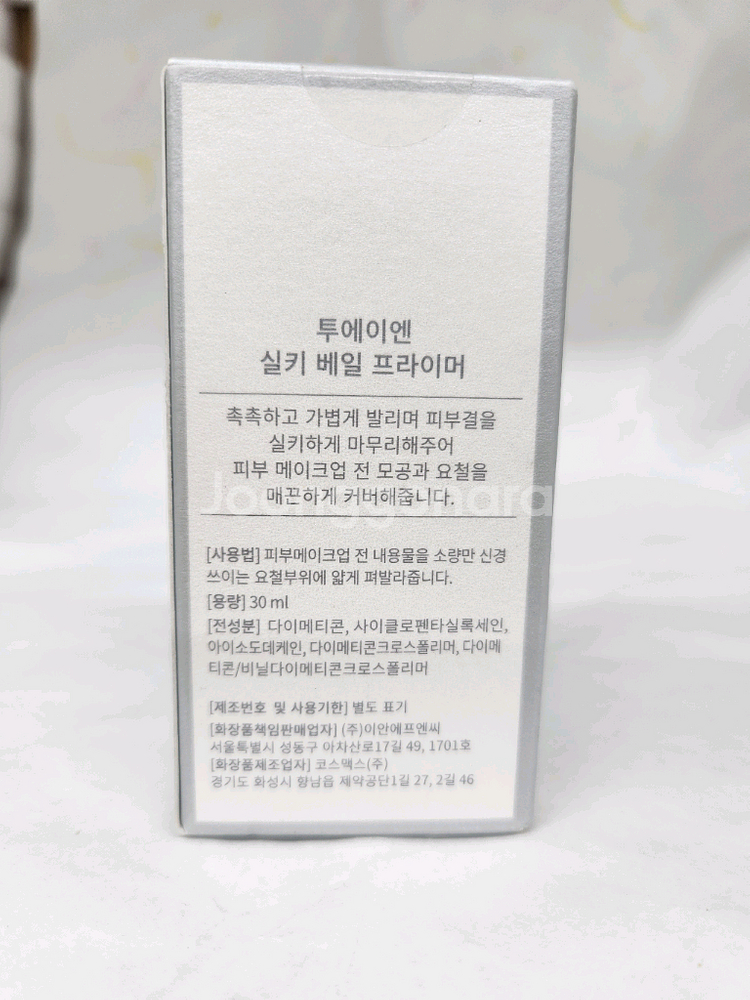투에이엔 실키 베일 프라이머30ml--1