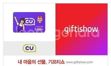 CU 모바일상품권 5000원권--0