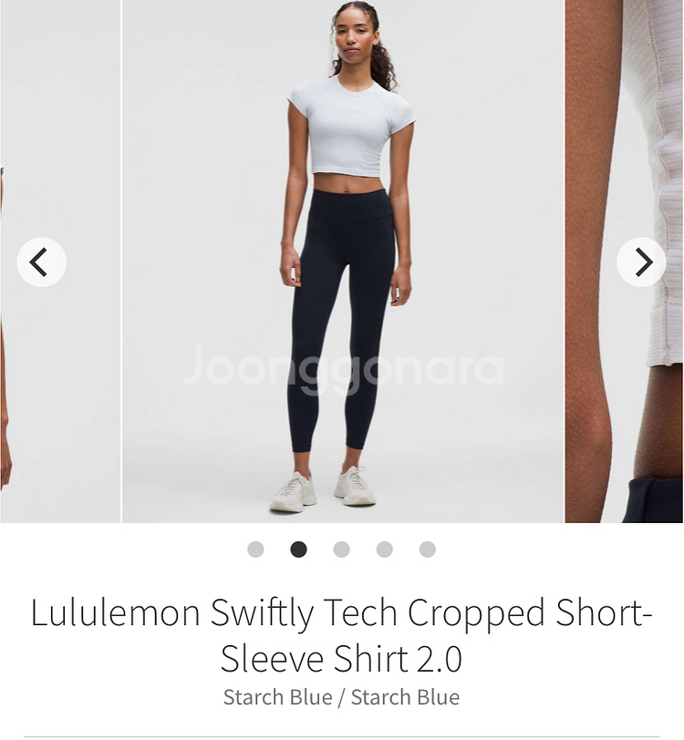 룰루레몬 스위프틀리 Swiftly Cropped SS--1