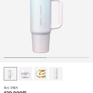 스타벅스 SS 드리밍 켄처 텀블러 887ml 새상품