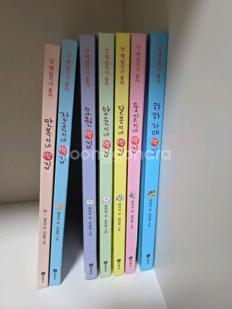 비룡소 난 책읽기가 좋아 떡집시리즈 7권--0