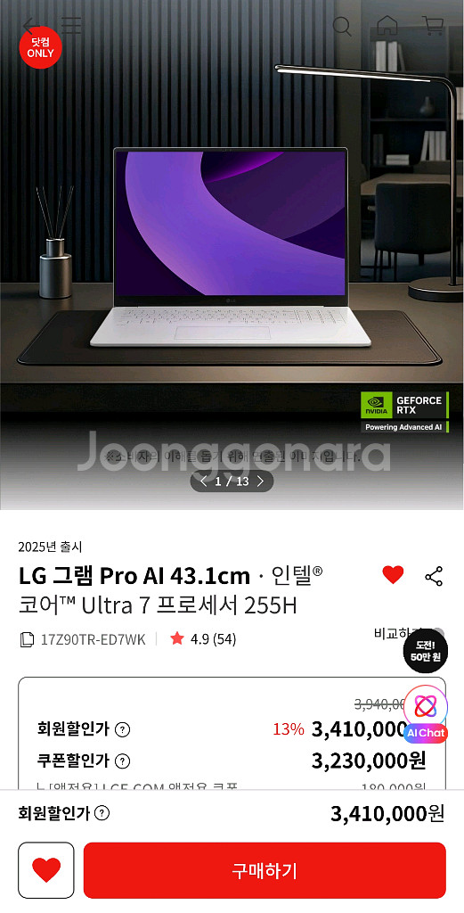 LG 그램 Pro AI 17Z90TR-ED7WK--0