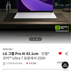 LG 그램 Pro AI 17Z90TR-ED7WK