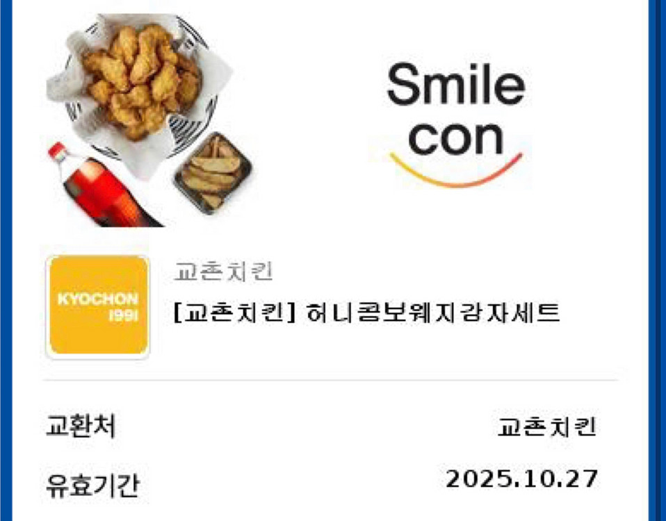 교촌치킨 허니콤보 웨지감자 30,000원권 급처--0