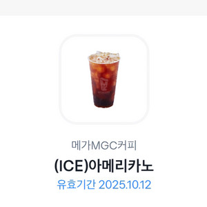 메가커피 아이스 아메리카노