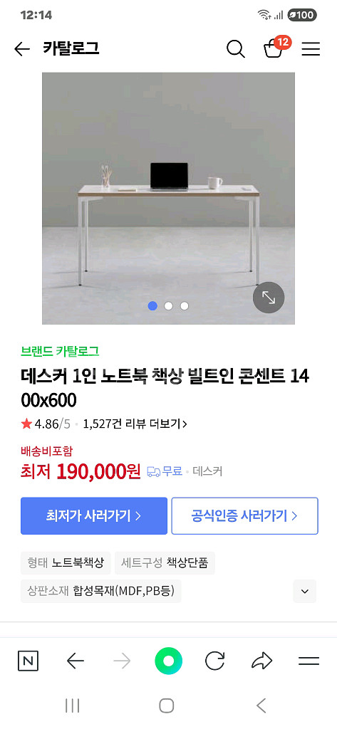 데스커 책상 빌트인 콘센트 내장형 저렴하게 드립니다~--9