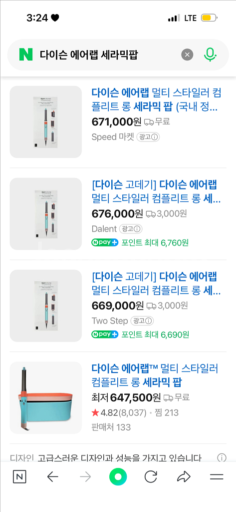 다이슨 에어랩 세라믹팝 새상품--2
