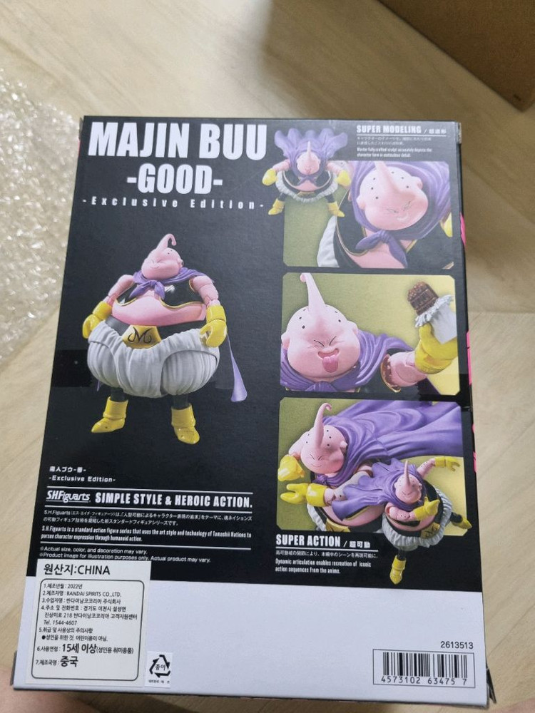 sdcc2022 마인부우 선 미개봉 이미지