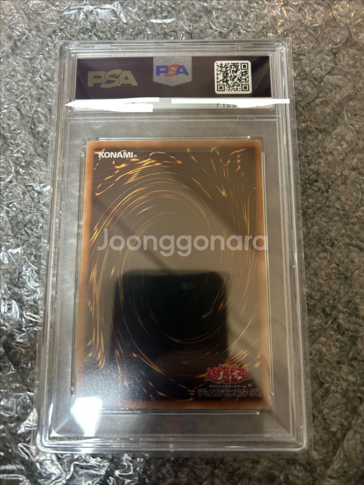 psa10 일판 푸른 눈의 백룡(SCB1-JPP01)--1