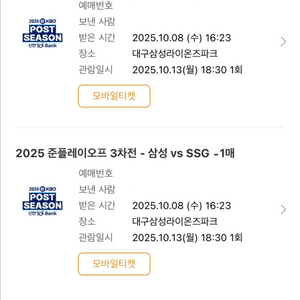 준po 3차전 스카이상단 u28 2연석