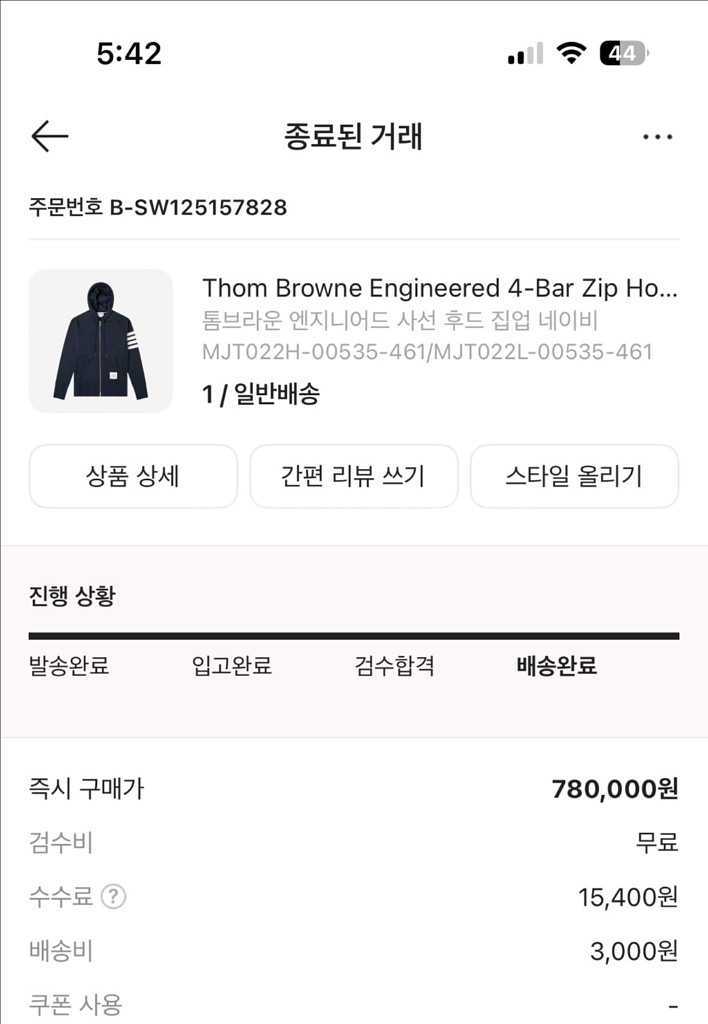 톰브라운 후드집업 S--0