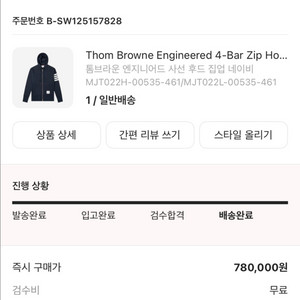 톰브라운 후드집업 S