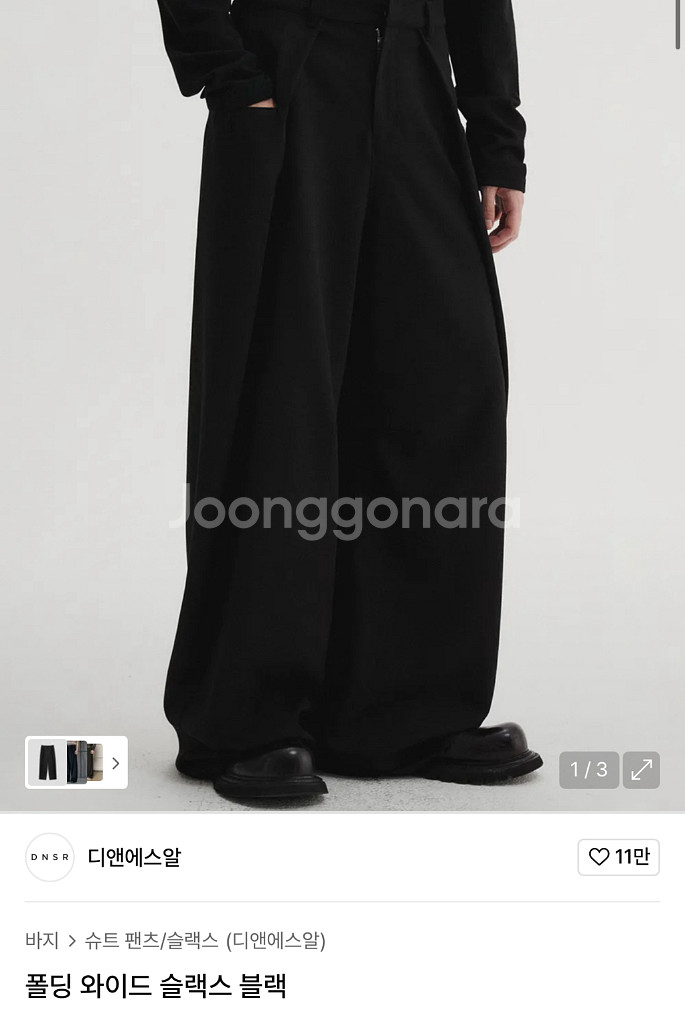 DNSR 폴딩 와이드 슬랙스 블랙 S 디앤에스알--0