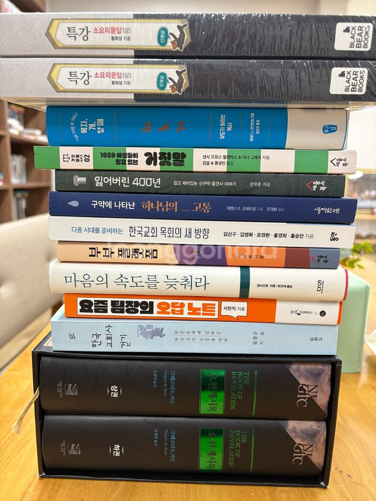 신학 서적 팝니다--0