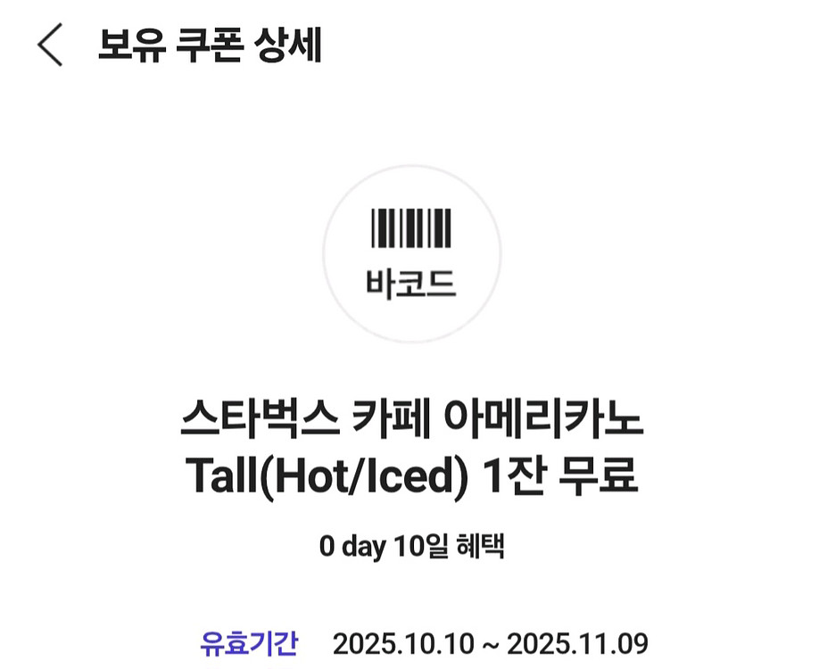 스타벅스 카페 아메리카노 Tall(Hot/Iced)--0