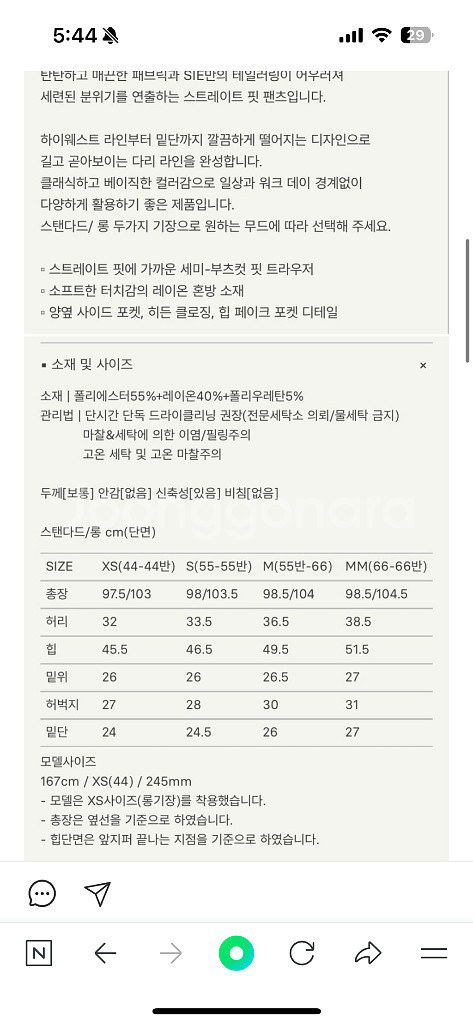 SIE시에 르보 스트레이트 팬츠(베이지 / 블랙) XS--6