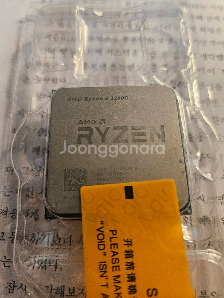 라이젠 3 2200g + ddr4 8gb 2133 4개--0