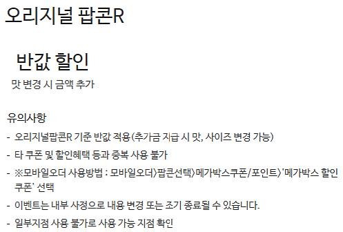 롯데시네마 메가박스 CGV예매 쿠폰 기프티콘 기프트카드--9