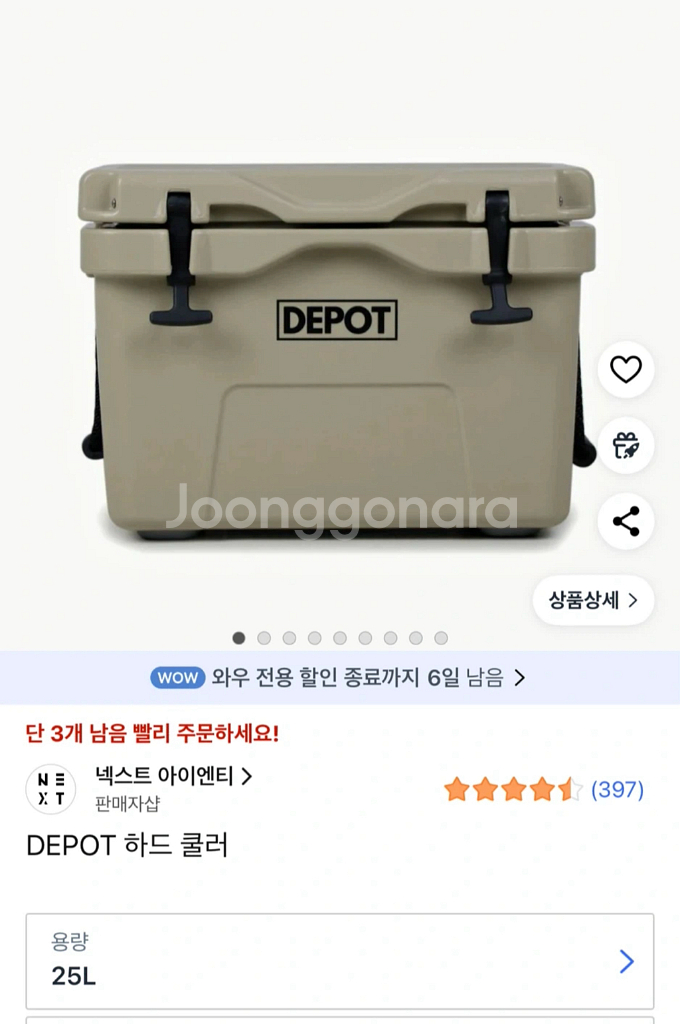 DEPOT 하드 쿨러 아이스박스--1