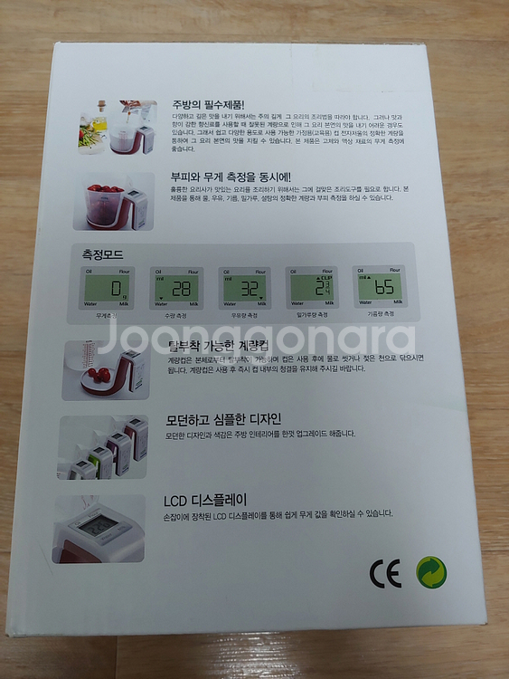 한성 디지털 컵 전자저울 HS-33 빨간색 계량컵저울--1