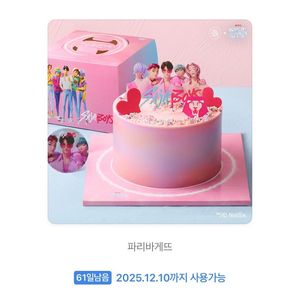파리바게뜨 케이크 기프티콘 교환권 (정가 33000)