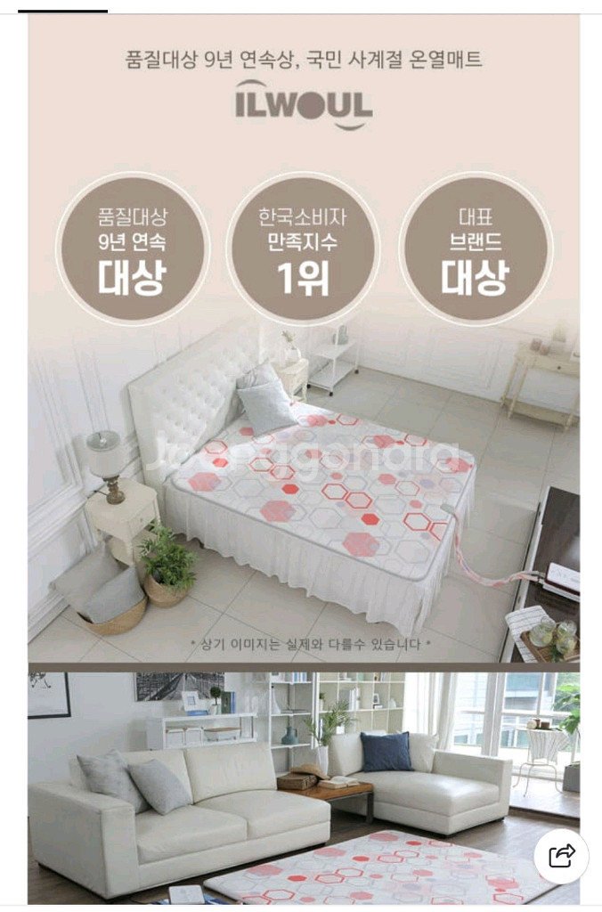 일월 3D 매쉬 온수매트 퀸 (150x200) 조절기X--9