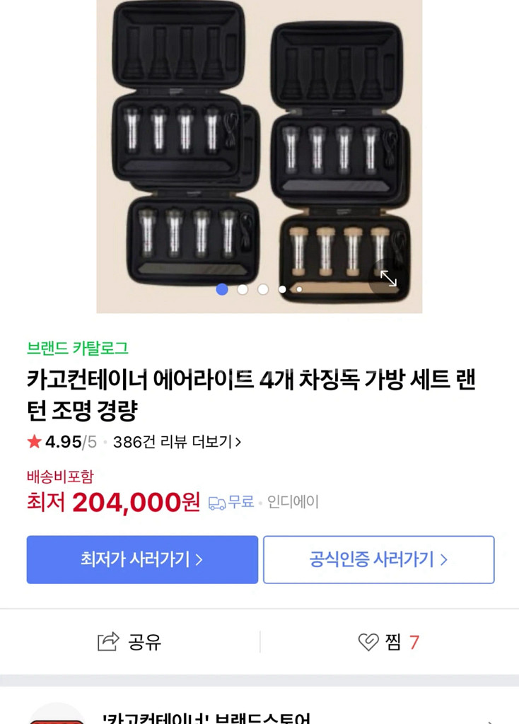 카고컨테이너 스탠드 조명--1