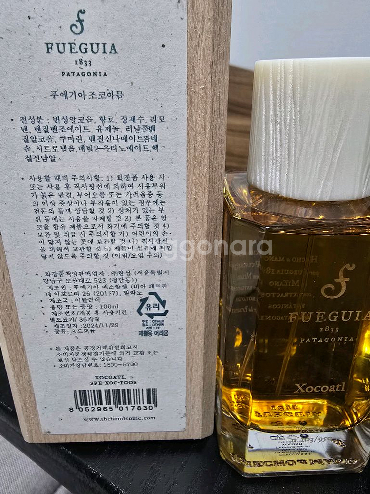 푸에기아 조코아틀 100ml 향수--1