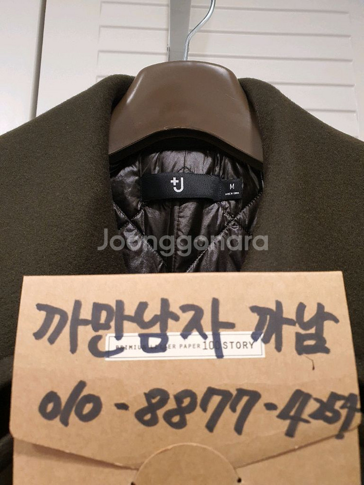 유니클로 질샌더 오버사이즈 피코트 M--13